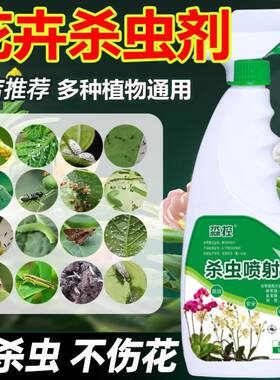 除花卉君子兰土壤杀虫剂刹花泥土里的虫子杀小飞虫家用杀菌发财树