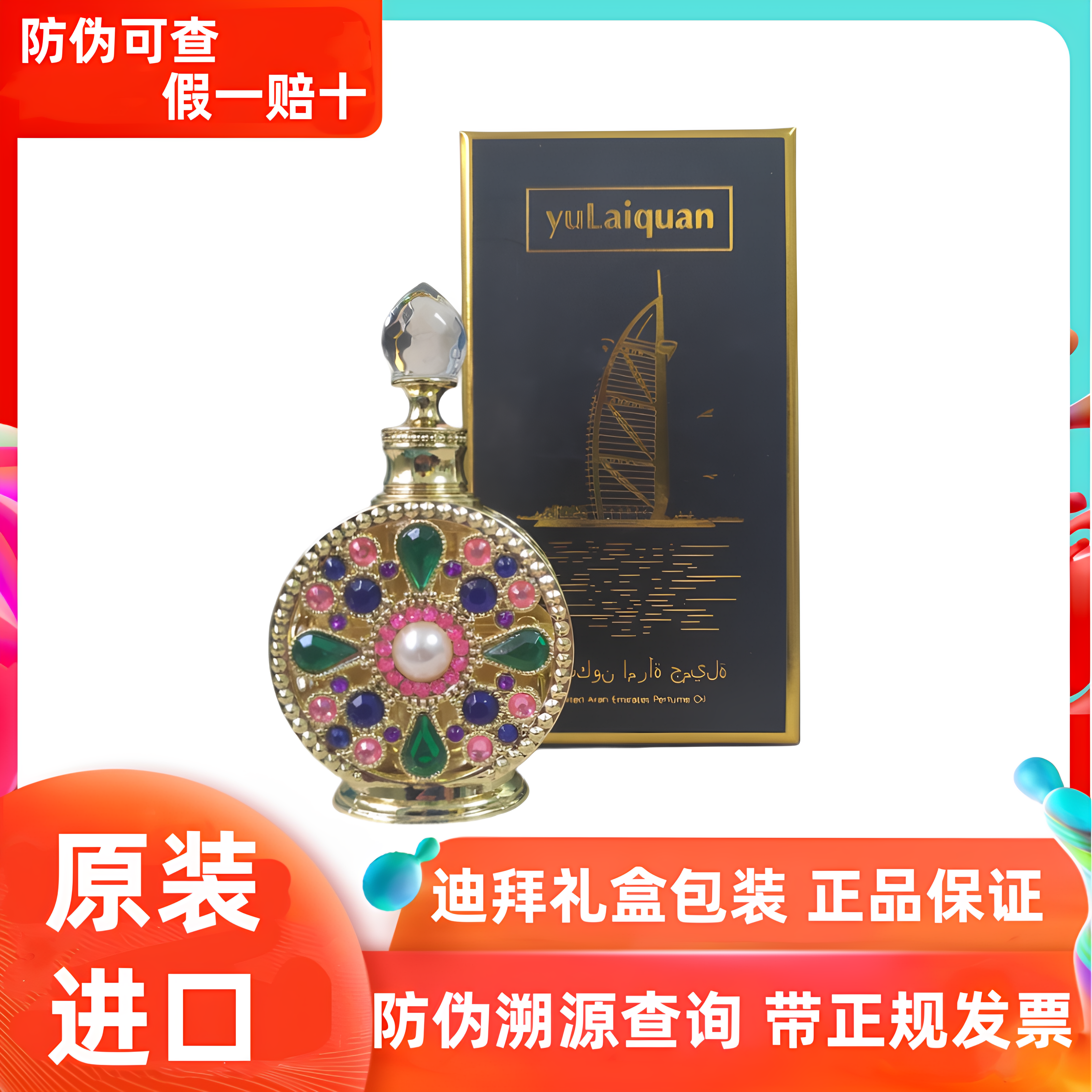 迪拜香精持久淡香女士清新香水