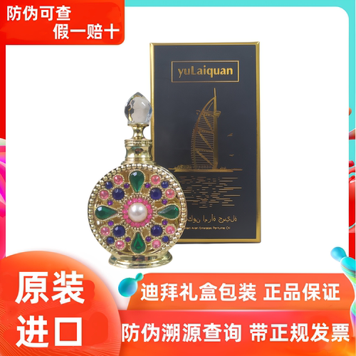 迪拜香精持久淡香女士清新香水