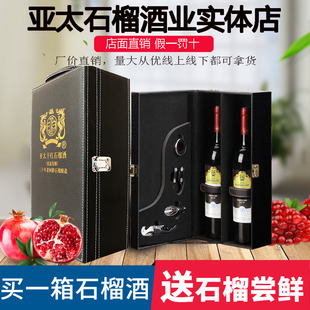 高端送礼物干红无糖石榴酒果酒安徽怀远30年皮盒装 亚太实体店