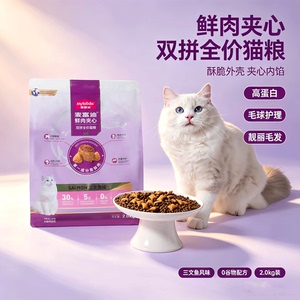 麦富迪猫粮鲜肉夹心猫粮10kg全价宠物猫咪专用粮成猫幼猫通用粮