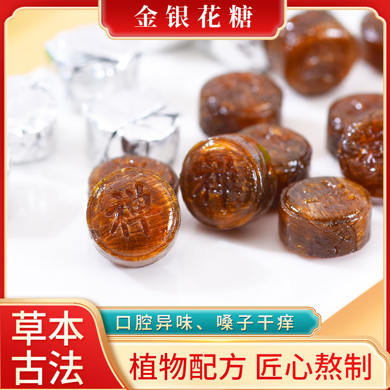 少林医食同源甘草桔梗清凉润喉糖