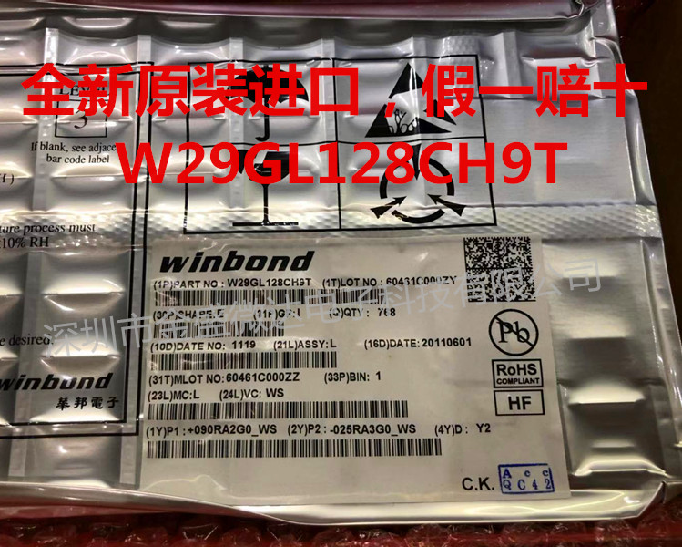 全新原装正品 W29GL128CH9T假一赔十 WINBOND牌子 TSSOP56封装