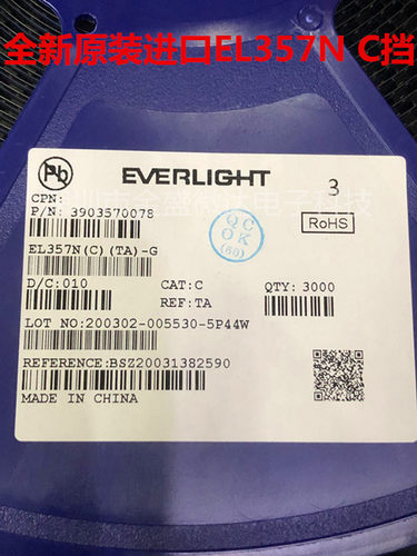 全新进口原装 EL357C SOP4贴片 亿光EL357N-C 光耦 EL357N C(TA)