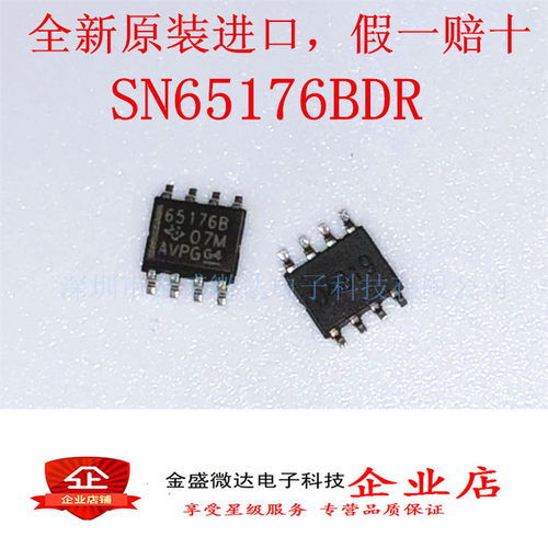 全新原装进口 SN65176BDR 接口芯片 65176B 收发器  SOP-8