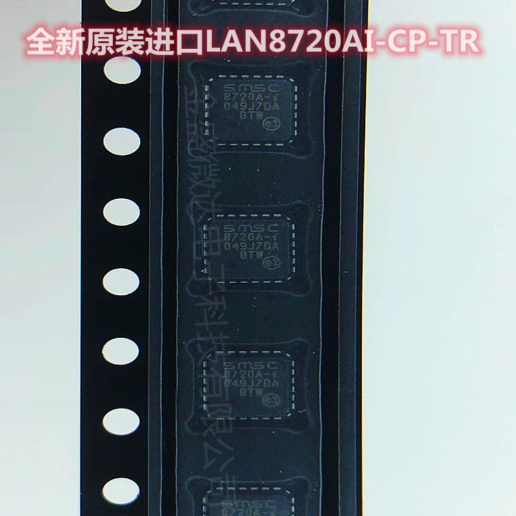 全新原装进口 LAN8720AI-CP-TR  贴片 QFN24 8720A全新