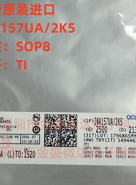 全新原装进口 INA157UA/2K5 丝印 INA157UK 封装SOP8 现货可直拍