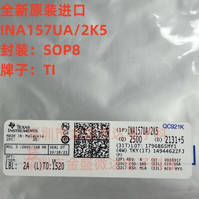 全新原装进口 INA157UA/2K5 丝印 INA157UK 封装SOP8 现货可直拍