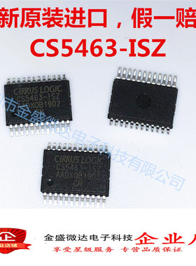 全新原装进口 CS5463-ISZ 贴片SSOP24 单相双向功率CS5463 电能IC