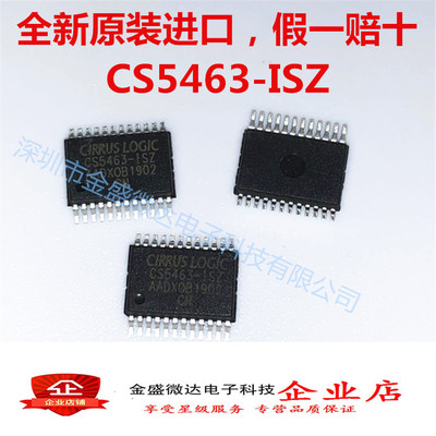 全新原装进口 CS5463-ISZ 贴片SSOP24 单相双向功率CS5463 电能IC