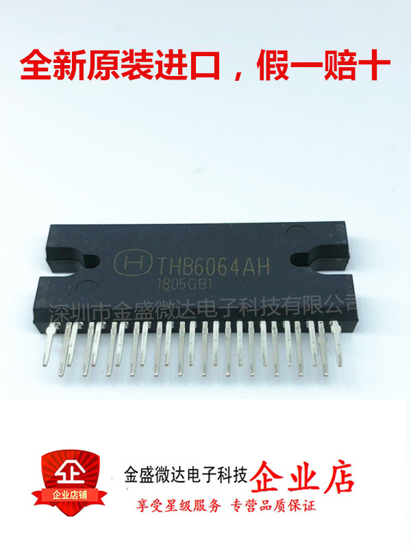 THB6064AH  全新进口原装 THB6064 ZIP-25 步进电机驱动芯片IC