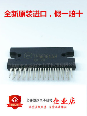THB6064AH  全新进口原装 THB6064 ZIP-25 步进电机驱动芯片IC