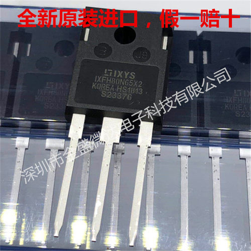 全新原装正品 IXFH80N65X2 TO247 80A/650V N沟道 MOS场效