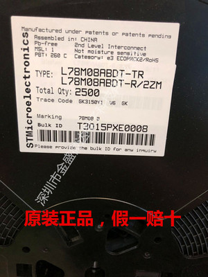 L78M08ABDT-TR 原装进口 78M08 TO-252 全新原装ST