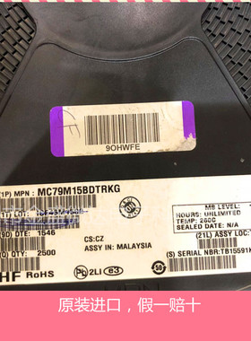 MC79M15BDTRKG TO-252 线性稳压器 MC79M15BD 79M15