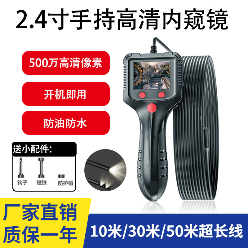 100m线高清摄像头汽修工业内窥镜