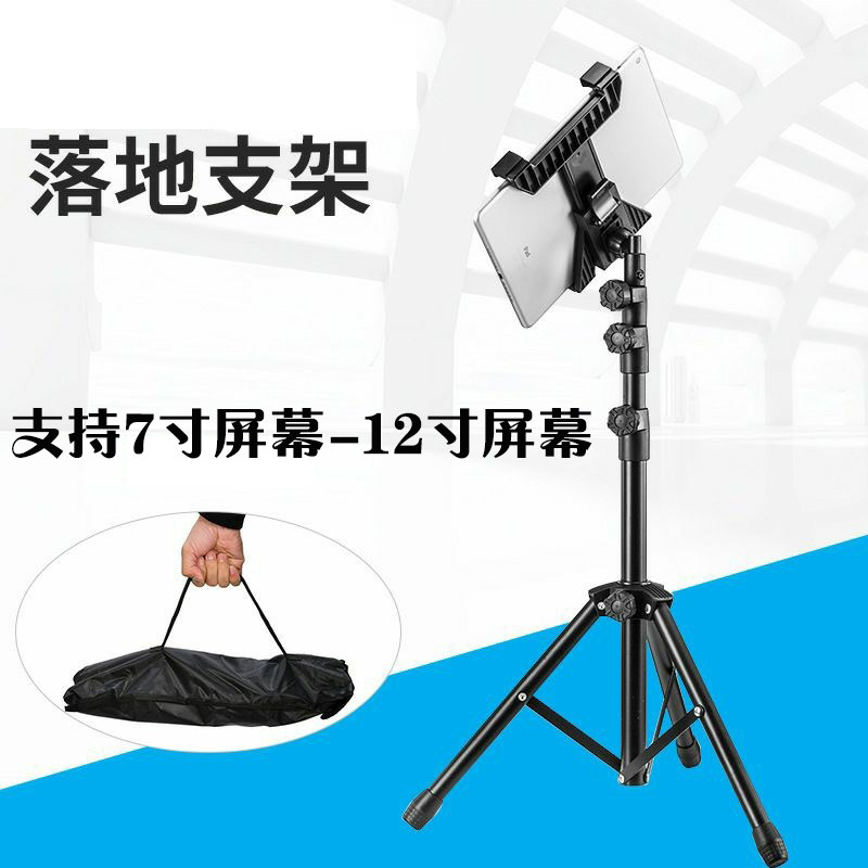10寸可视采耳屏幕支架iPad支撑板采耳店专用三脚架多功能支撑架子