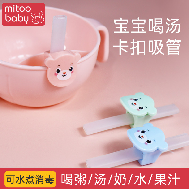 宝宝喝汤神器吸管配件带卡扣婴儿喝粥吸管碗儿童辅食硅胶喝水吸管