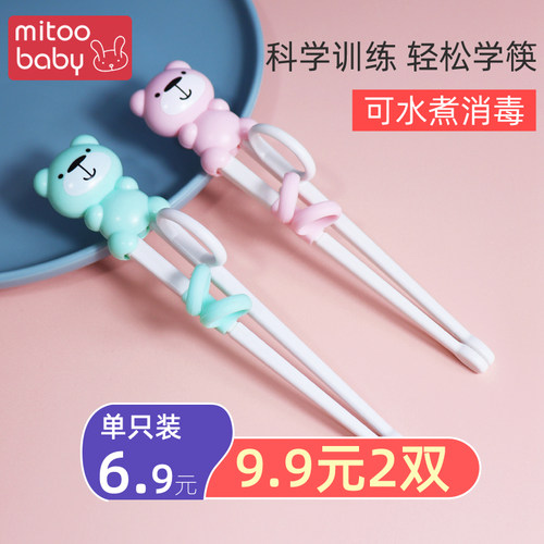 婴儿学习筷子价格 婴儿学习筷子图片 星期三
