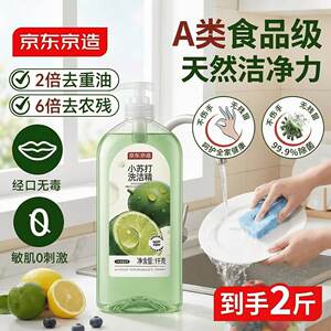 京东京造小苏打洗洁精1kg食品级不伤手99.99%除菌去农残柠檬祛味