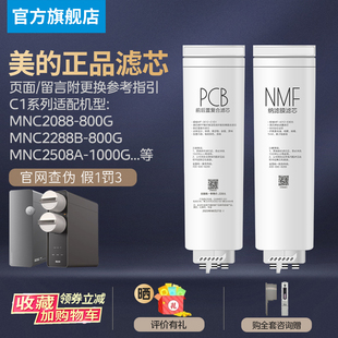 2518A 美 800G2508A 2288B 1000G滤芯2508 优矿净水机器MNC2088