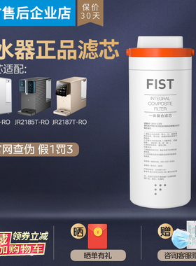 美的净水器滤芯白泽台式净饮机JR2182T 2185T 2187T-RO玄武台