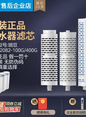 麦克罗美的豌豆净水器过滤芯MRC2082-100G/400G PFC复合/CB/RO