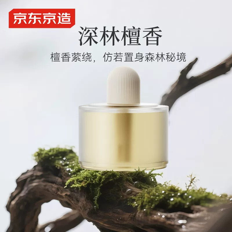 京东京造香氛液 香薰机香氛补充液100ml无火香薰空气清新植物精油