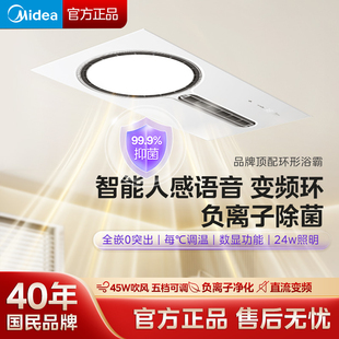 美的浴霸灯集成吊顶风暖浴霸排气扇照明一体卫生间浴室环形F1SF3