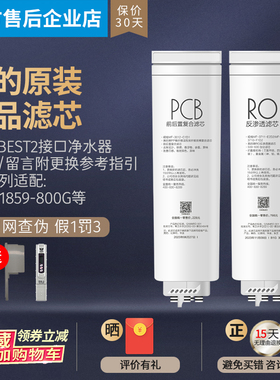 美的极光净水器MRO1787D-1000G MRC1787S-1000G805-3000 滤芯