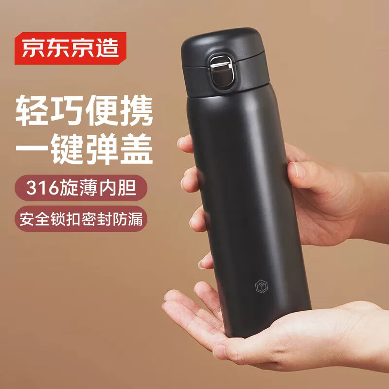 京东京造一键弹盖轻量旋薄保温杯男女316不锈钢长效保温480ml黑色