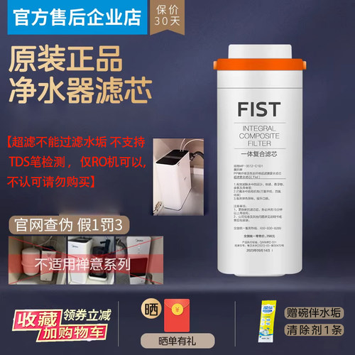 美的净水器超滤机MU1861A小白自来过滤净化一体复合滤芯原装正品