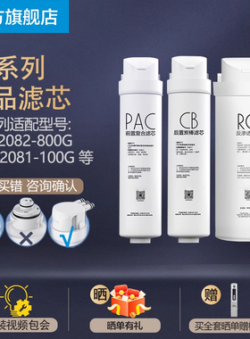 美的华凌净水机器WAH75-03 MRO790A 1686B 1795H PAC正品RO滤芯S1