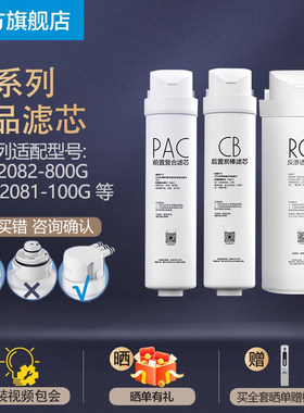 美的COLMO净水器滤芯CWRC400-A04 CWRC500-A05 CWRC600-A06