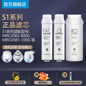 美的COLMO净水器滤芯CWRC400-A04 CWRC500-A05 CWRC600-A06