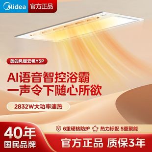 美的4合一风暖浴霸集成吊顶多功能浴室取暖卫生间LED照明双核浴霸