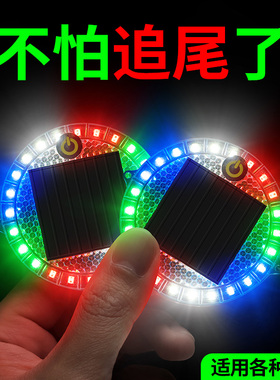 汽车防追尾灯太阳能警示灯LED圆形爆闪灯夜间行车免接线led后尾灯