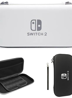 适用Switch2收纳包任天堂ns2主机switch2保护套全套大容量ns2配件