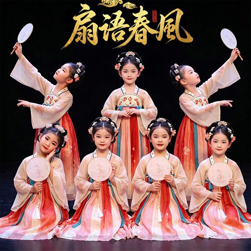 儿童古典舞扇语春风舞蹈演出服女春暖意浓咏春立春俏女童古装汉服