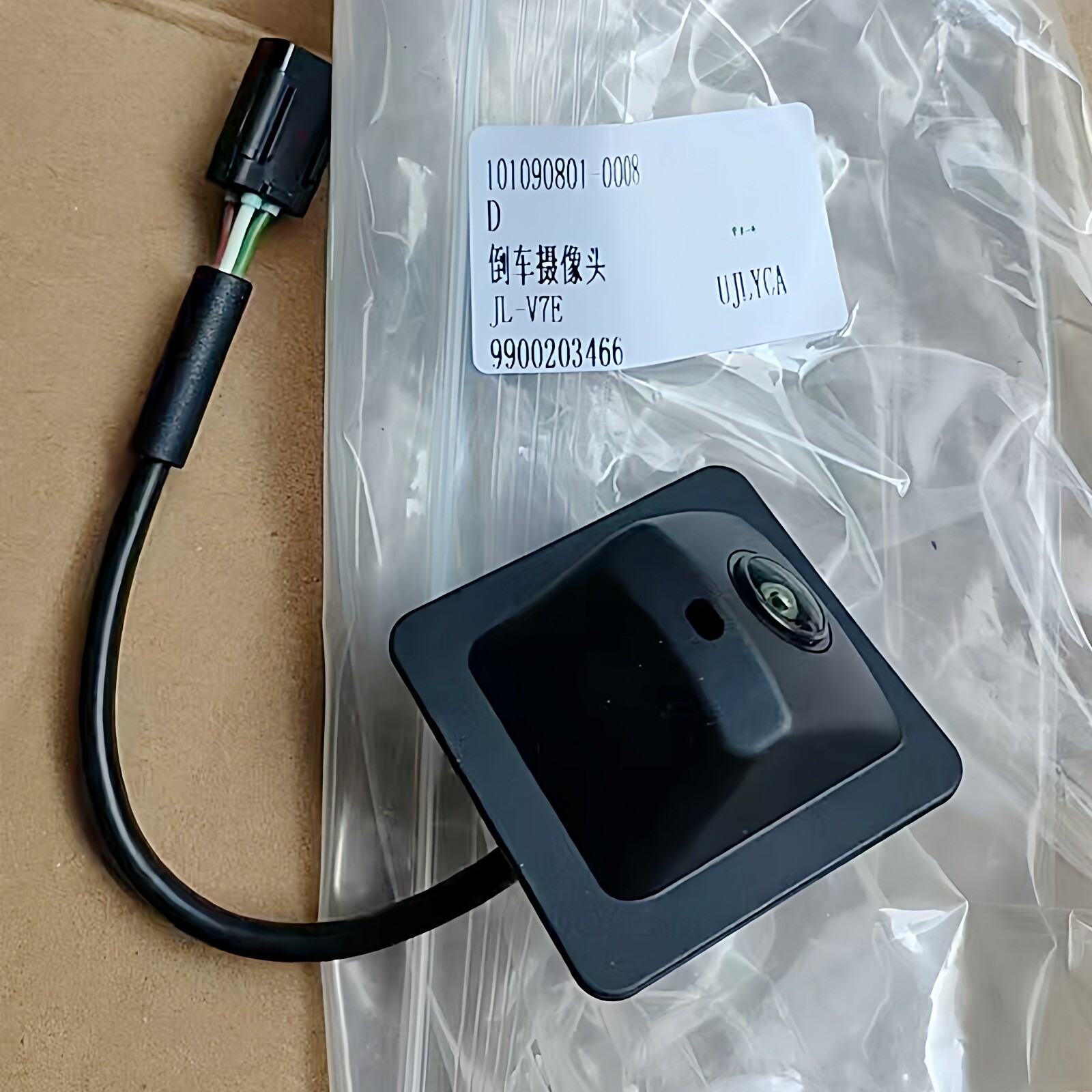 适用吉利新能源远程星享V7E新款后倒车视频摄像头倒车影像锋锐F3E