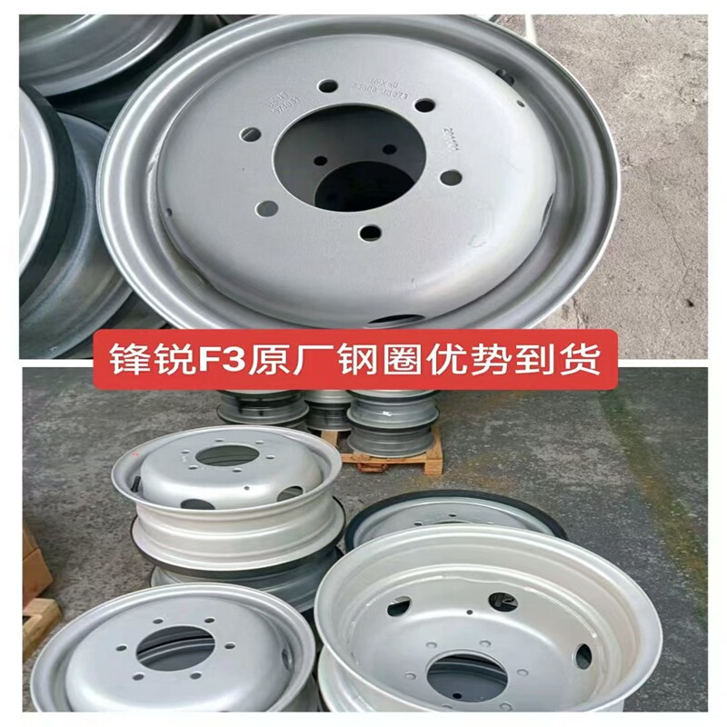 适配新能源汽车吉利远程F3E钢圈备胎轮胎15寸6孔铁圈原厂轮毂汽配