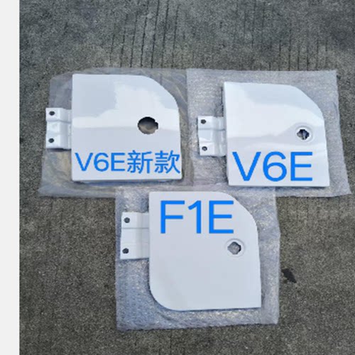 适用吉利远程新能源电动车星享V6F1E系列原装翼子板充电口盖锁芯