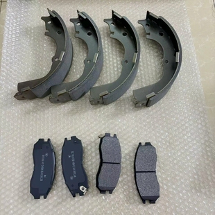 适用于吉奥帅凌前刹车皮前刹车片吉奥帅凌专用配件原厂全新