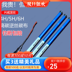 超轻超硬买一送一玻璃钢鲫鱼竿28调台钓竿手竿杆溪流竿台钓竿