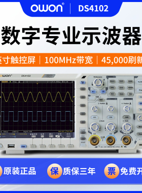 OWON利利普数字专业示波器DS4102/4074/4104台式示波器双四通道