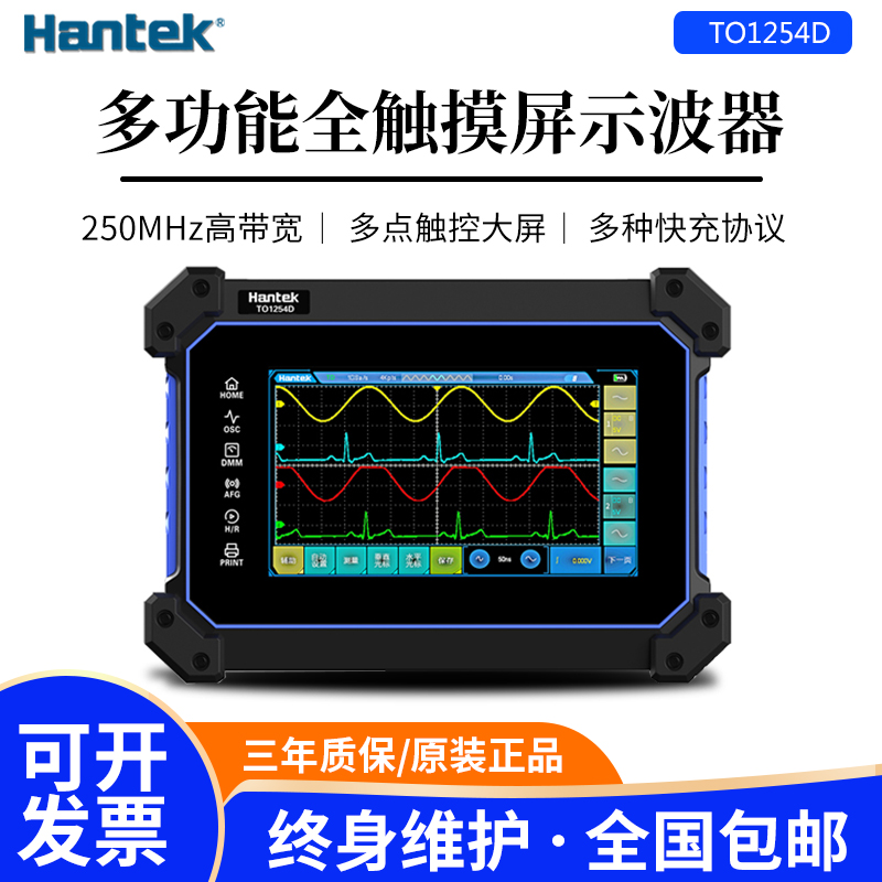 全触屏数字平板示波器汉泰双通道