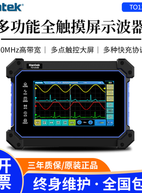 汉泰TO1254D/TO1112双通道数字平板示波器多功能便携全触屏示波器