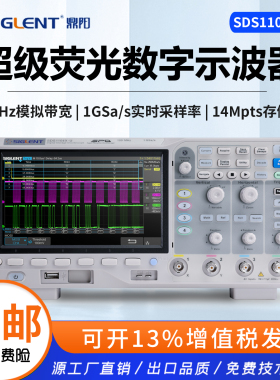 鼎阳数字示波器SDS1104X-U荧光彩屏示波器100MHz带宽4通道采样1G