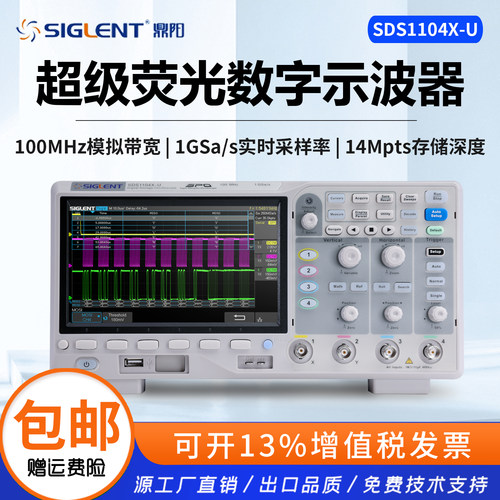 鼎阳荧光彩屏数字示波器