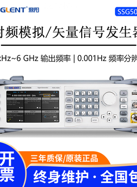 鼎阳（SIGLENT）SSG5000X/X-V 射频信号源模拟矢量信号发生器